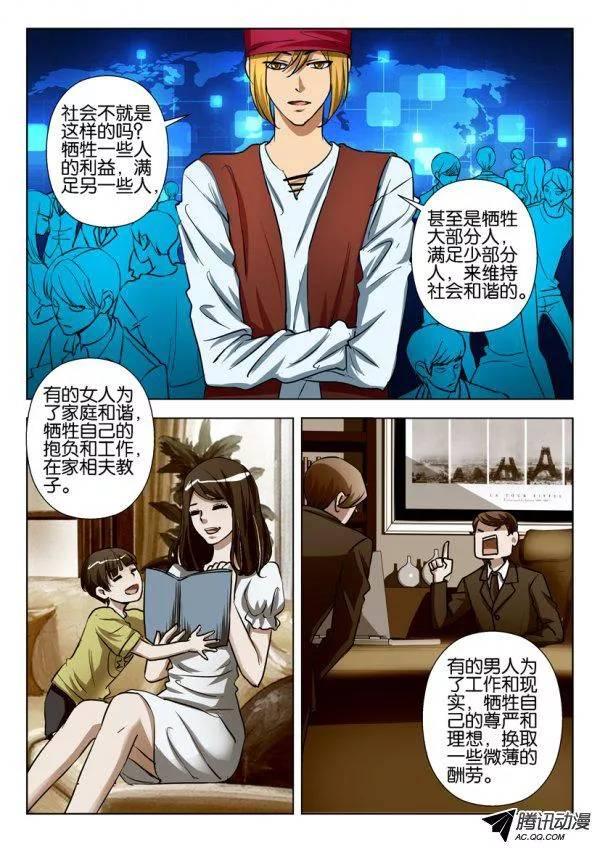 《层层惊悚》第八十三回 第6页