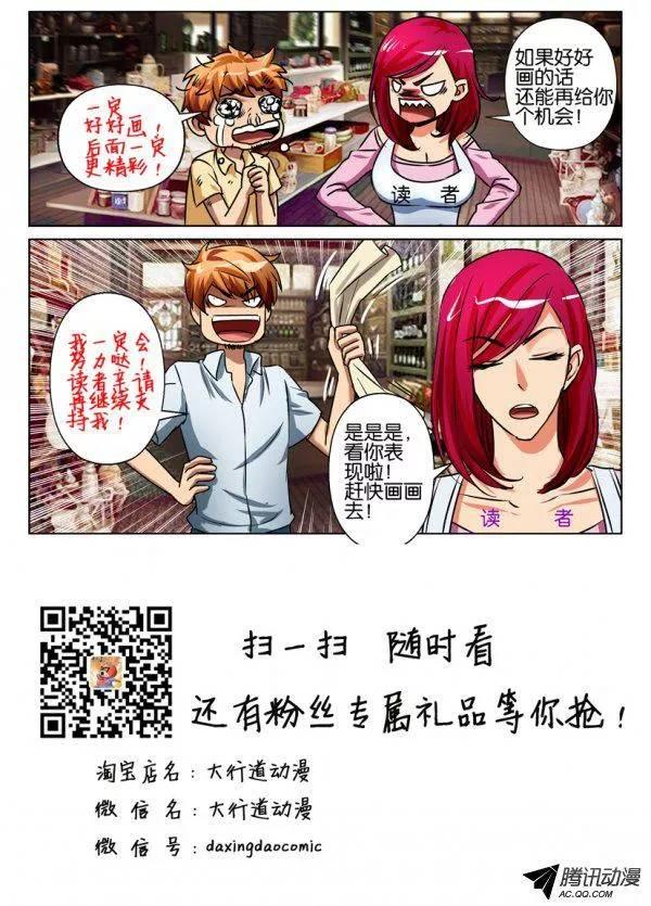 《层层惊悚》第81回 第12页