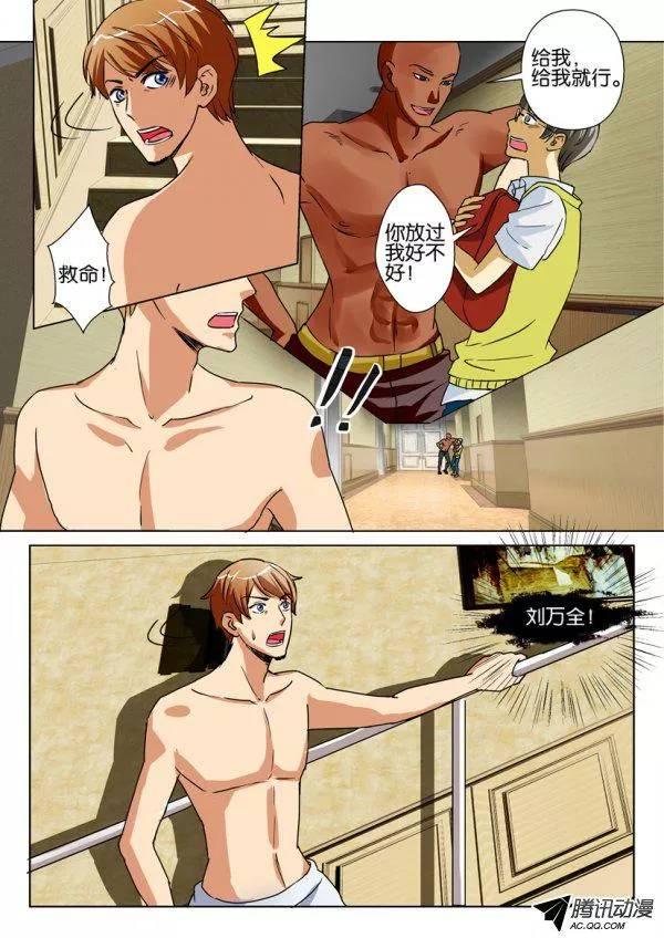 《层层惊悚》第八十七回 第7页