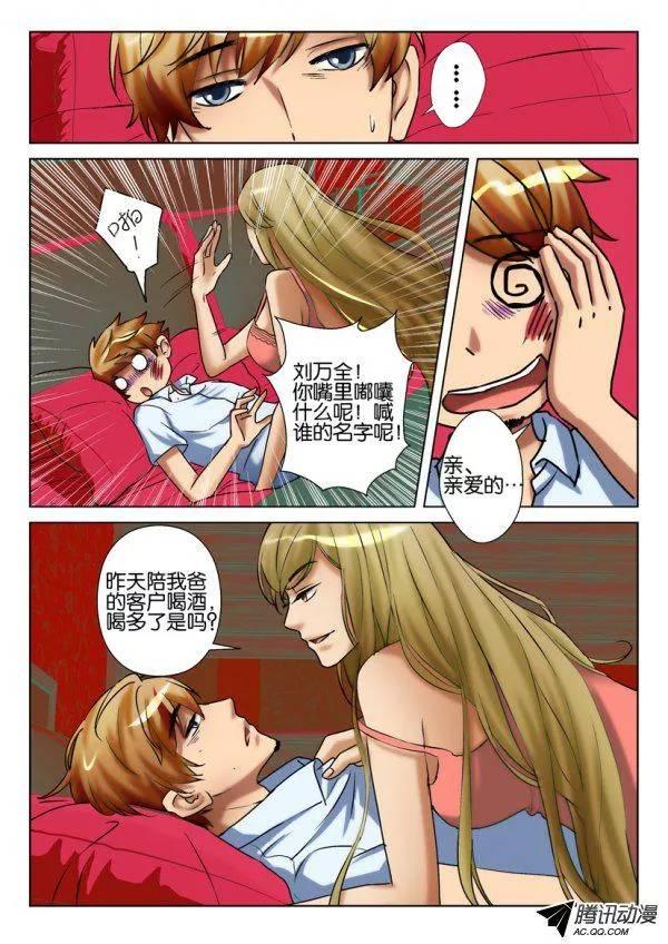 《层层惊悚》第八十六回 第2页