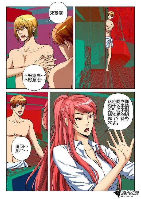 《层层惊悚》第八十六回 第6页