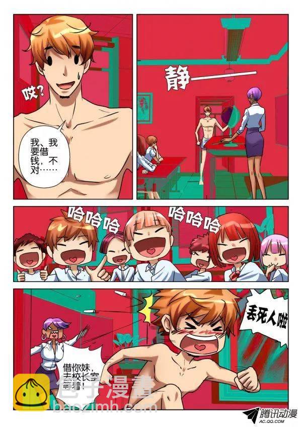 《层层惊悚》第八十六回 第8页