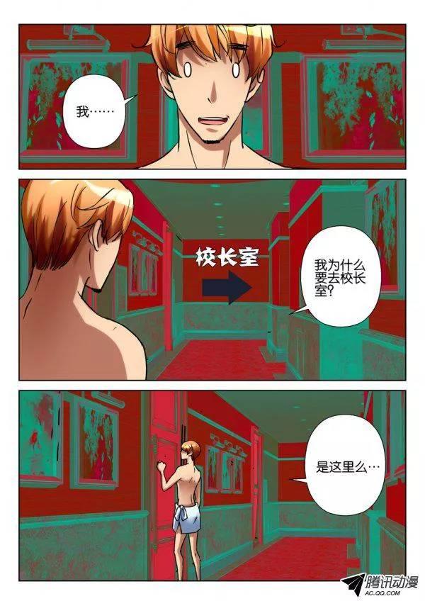 《层层惊悚》第八十六回 第9页