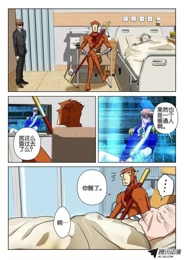 《层层惊悚》第八十五回 第2页