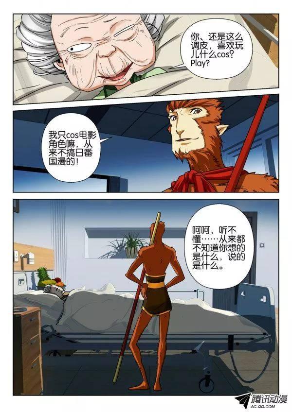 《层层惊悚》第八十五回 第4页