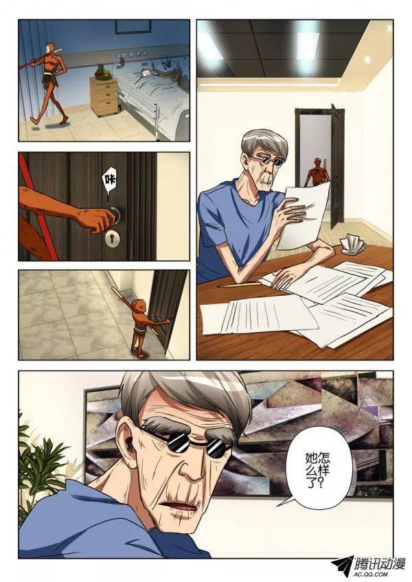 《层层惊悚》第八十五回 第6页
