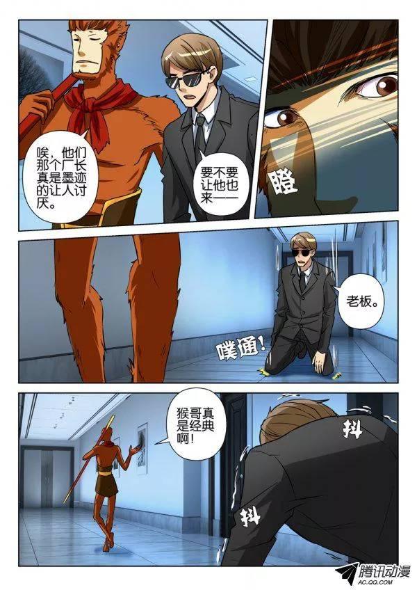 《层层惊悚》第八十五回 第9页
