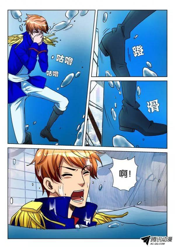 《层层惊悚》第八十八回 第7页