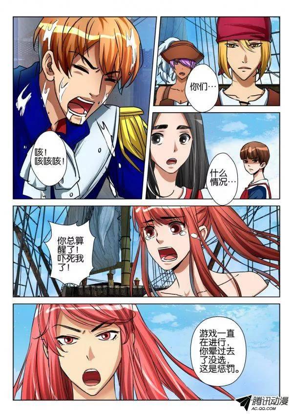 《层层惊悚》第八十八回 第8页