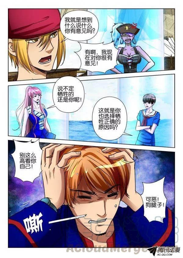 《层层惊悚》第九十二回 第1页