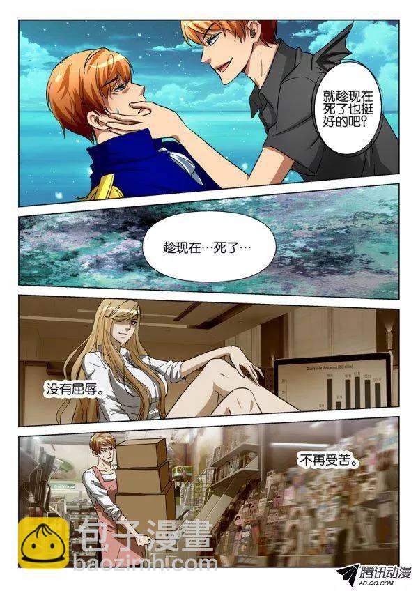 《层层惊悚》第九十二回 第4页