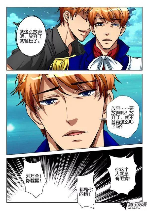 《层层惊悚》第九十二回 第7页