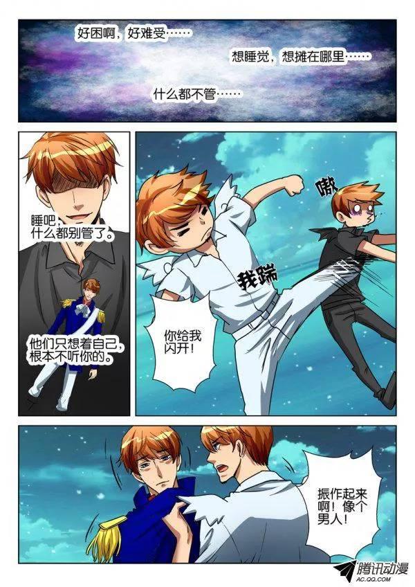 《层层惊悚》第九十二回 第8页