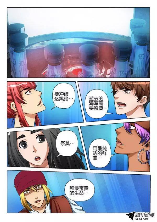 《层层惊悚》第九十回 第2页