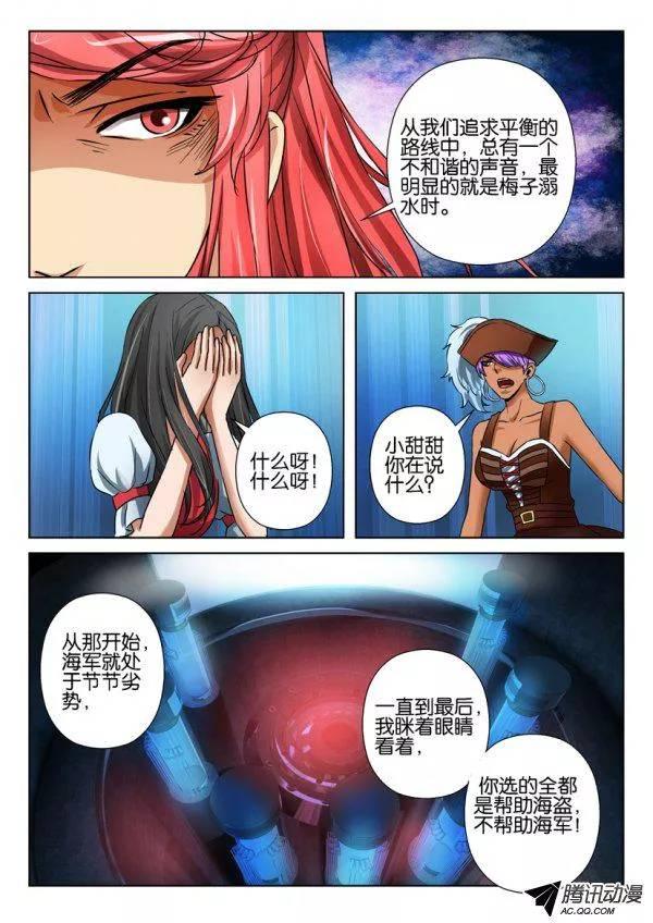 《层层惊悚》第九十回 第6页
