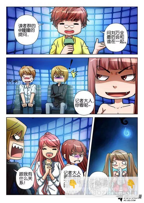 《层层惊悚》第九十一回 第10页