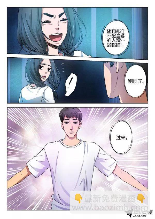 《层层惊悚》第九十一回 第6页