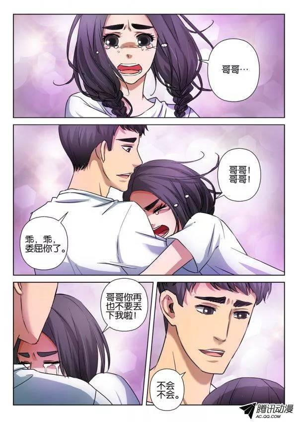 《层层惊悚》第九十一回 第7页