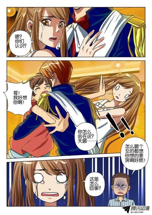 《层层惊悚》第九十六回 第10页