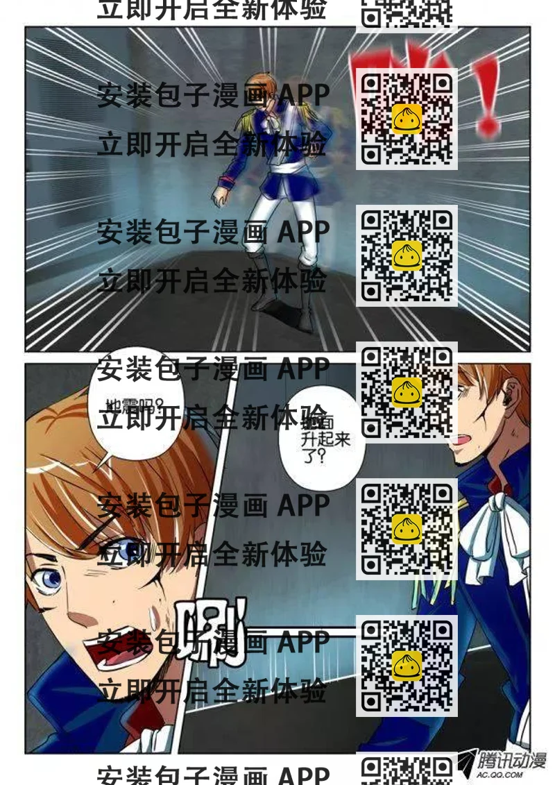 《层层惊悚》第九十六回 第2页