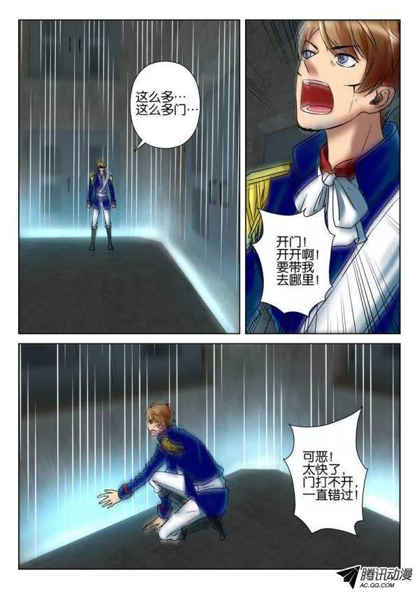 《层层惊悚》第九十六回 第4页