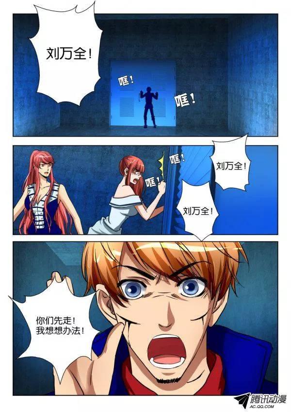 《层层惊悚》第九十五回 第10页