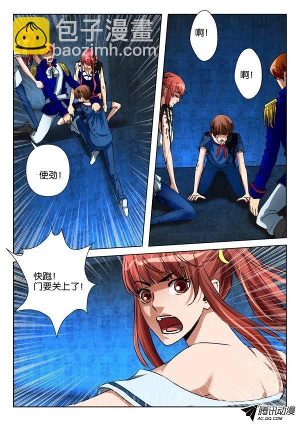《层层惊悚》第九十五回 第8页