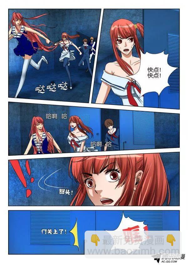 《层层惊悚》第九十五回 第9页