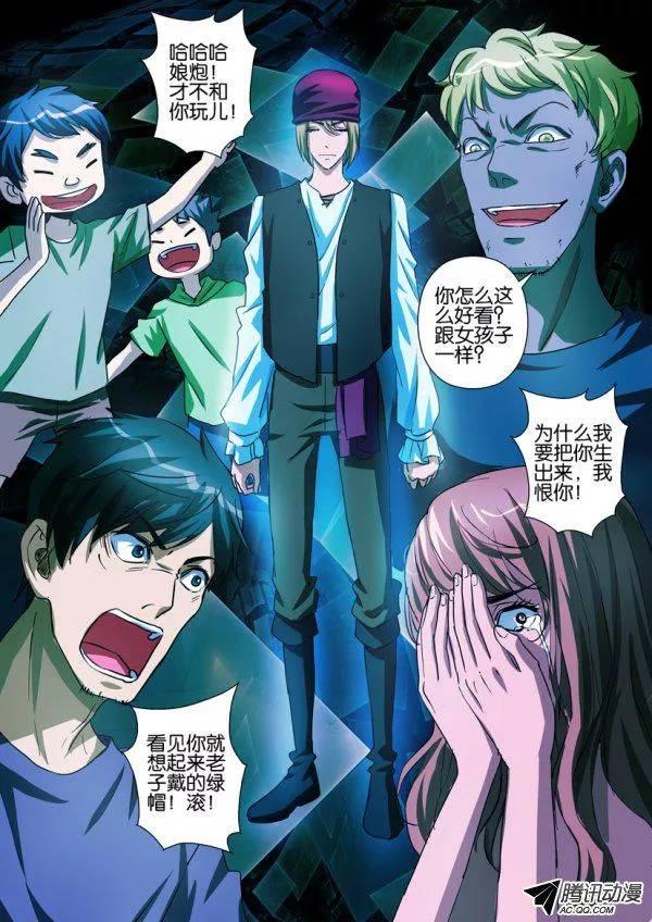 《层层惊悚》第九十三回 第8页