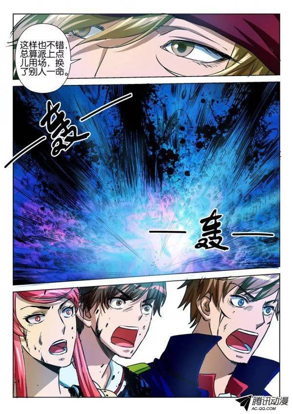 《层层惊悚》第九十三回 第9页