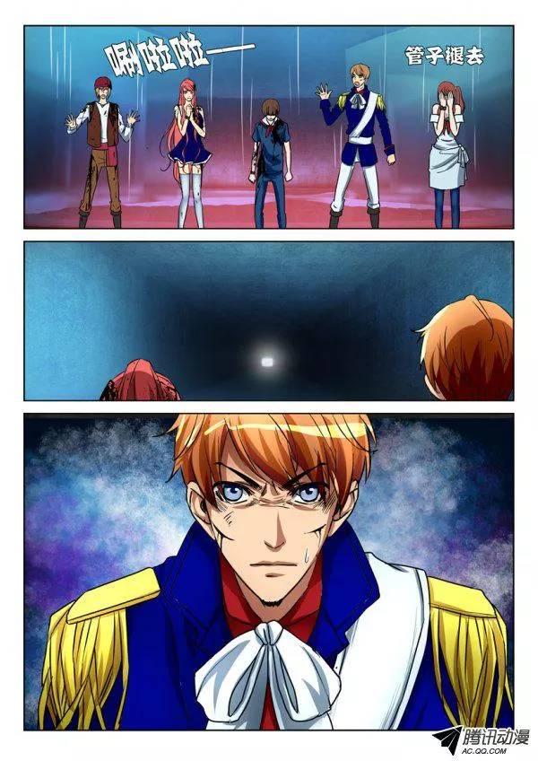 《层层惊悚》第九十四回 第10页