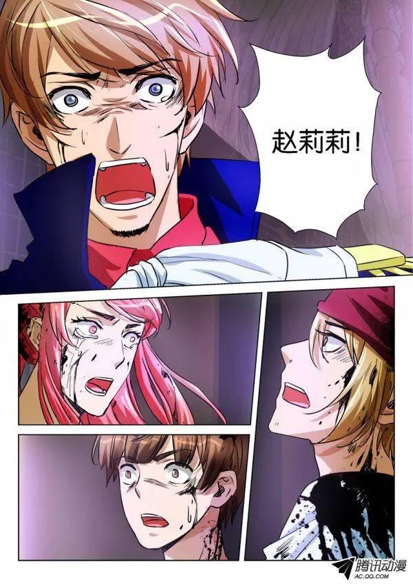 《层层惊悚》第九十四回 第2页