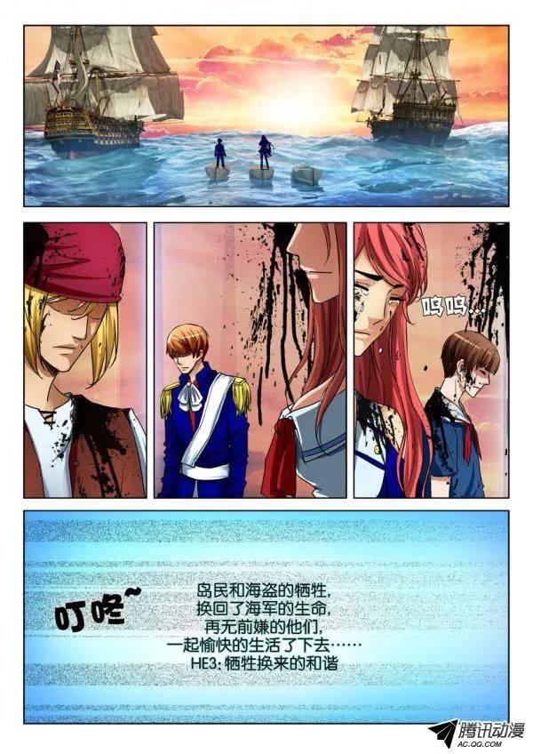 《层层惊悚》第九十四回 第8页