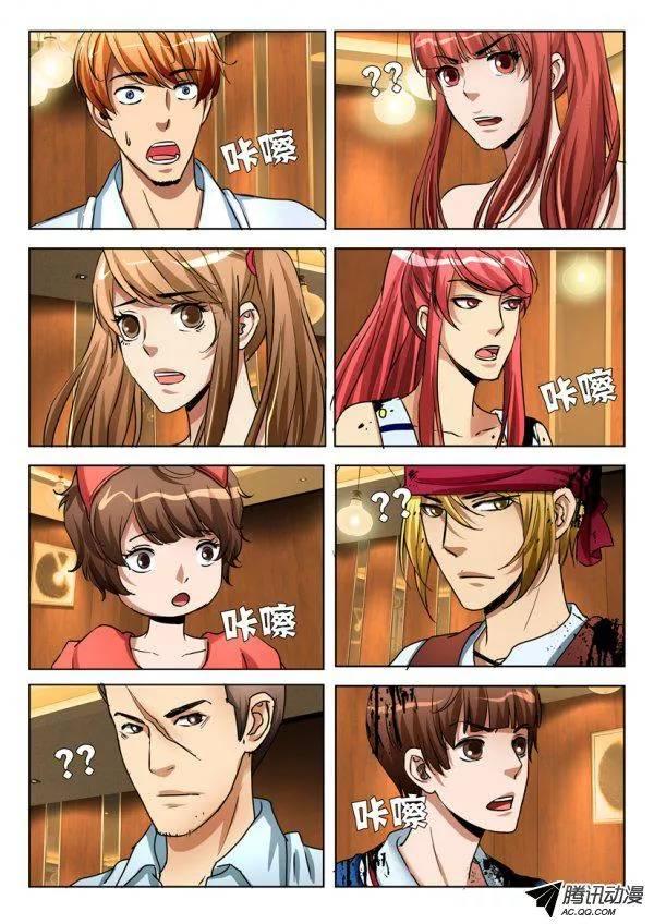 《层层惊悚》第九十九回 第3页