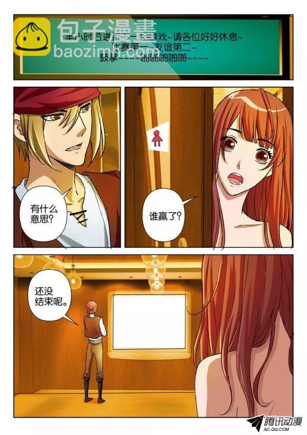 《层层惊悚》第一百回 第10页