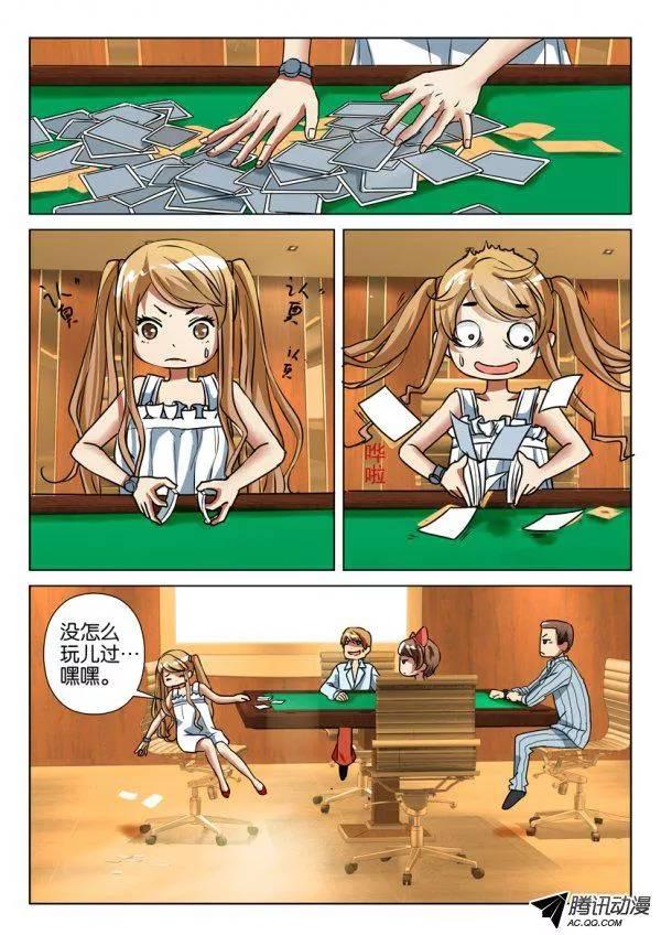 《层层惊悚》第一百回 第2页