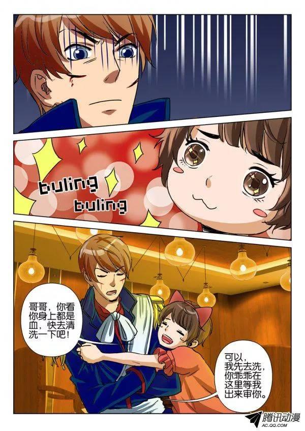 《层层惊悚》第九十八回 第2页