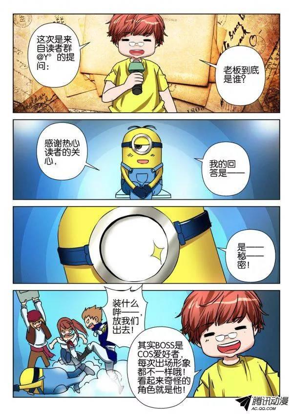 《层层惊悚》第九十七回 第10页