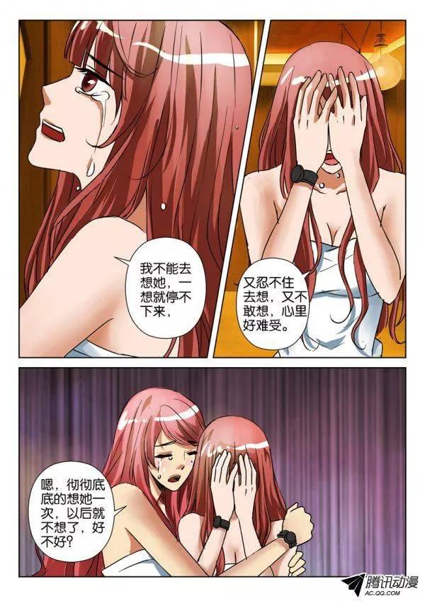 《层层惊悚》第一百零一回 第4页
