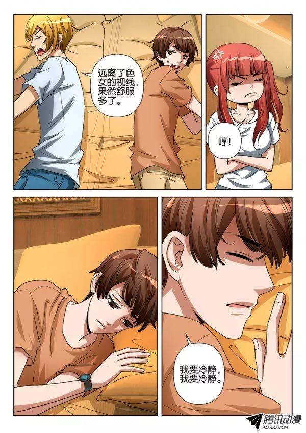 《层层惊悚》第一百零三回 第5页