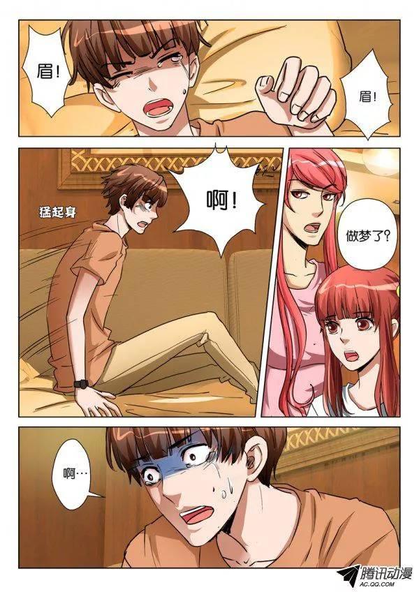 《层层惊悚》第一百零三回 第9页