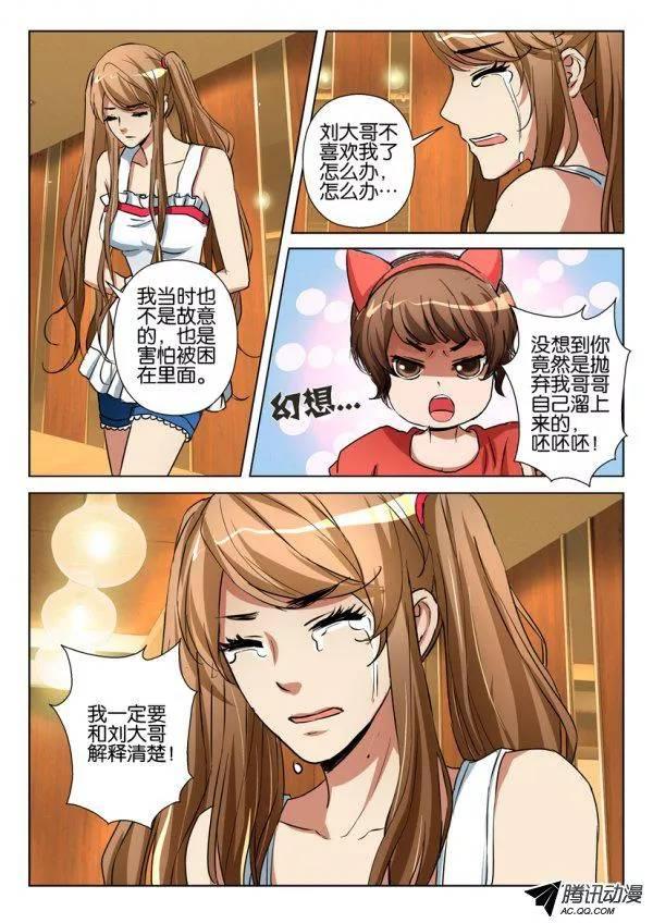 《层层惊悚》第一百零四回 第9页