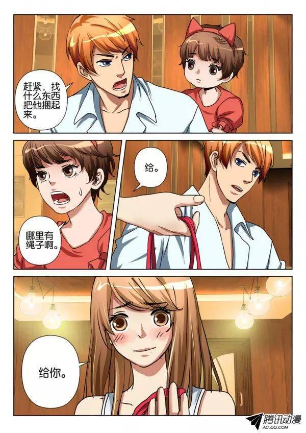 《层层惊悚》第一百零六回 第10页