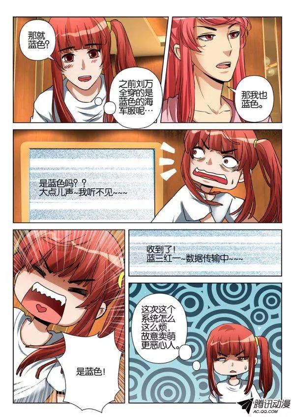 《层层惊悚》第一百零六回 第3页