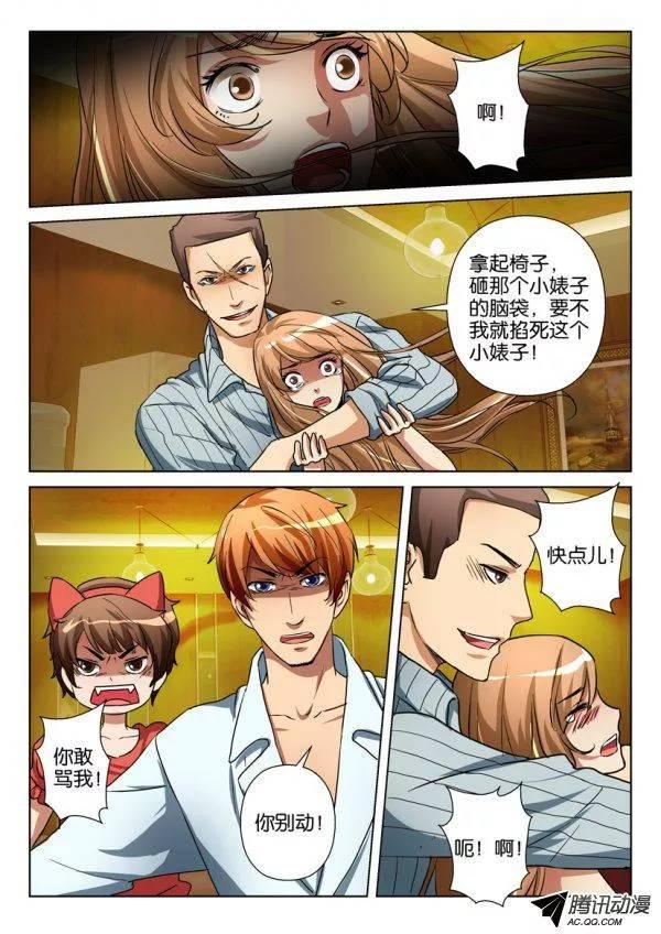 《层层惊悚》第一百零八回 第9页