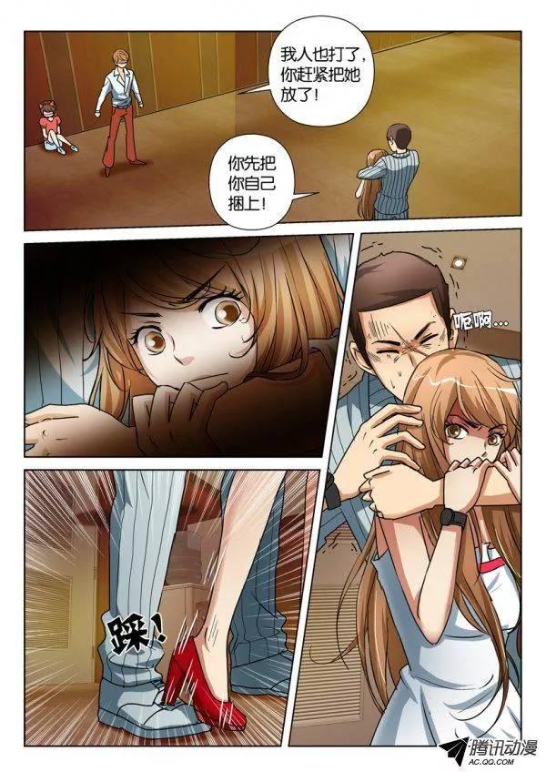 《层层惊悚》第一百零九回 第4页