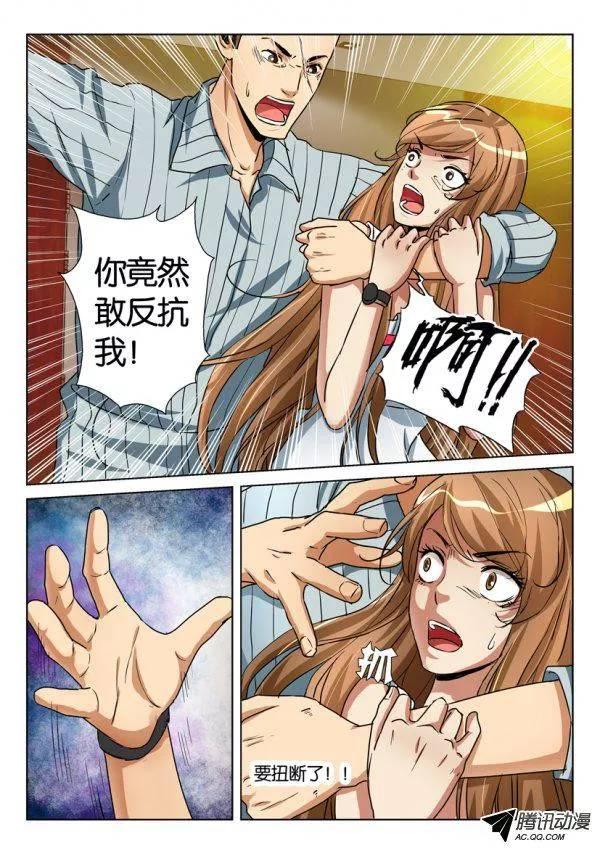 《层层惊悚》第一百零九回 第5页