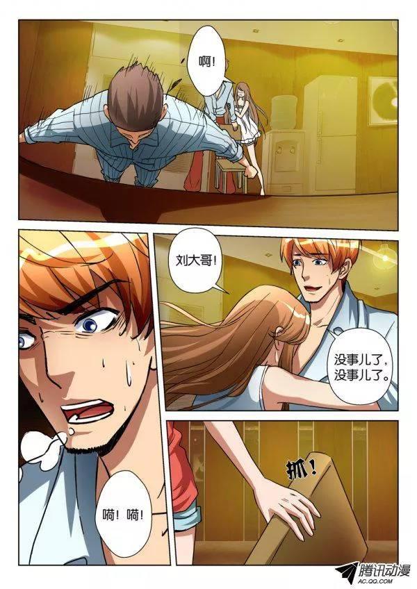 《层层惊悚》第一百零九回 第7页