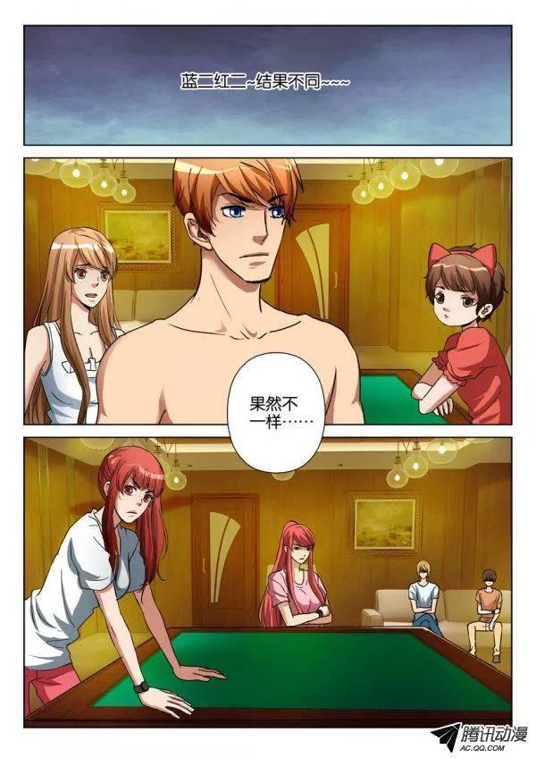《层层惊悚》第一百一十二回 第2页