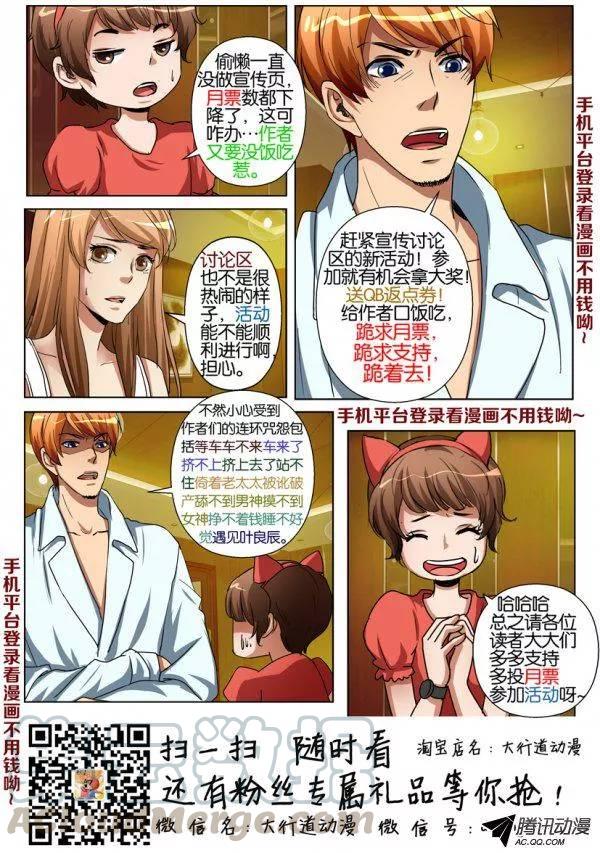 《层层惊悚》第一百一十五回 第11页
